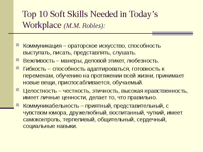 What skills are needed