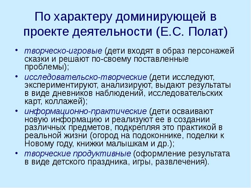 Проект е с полат