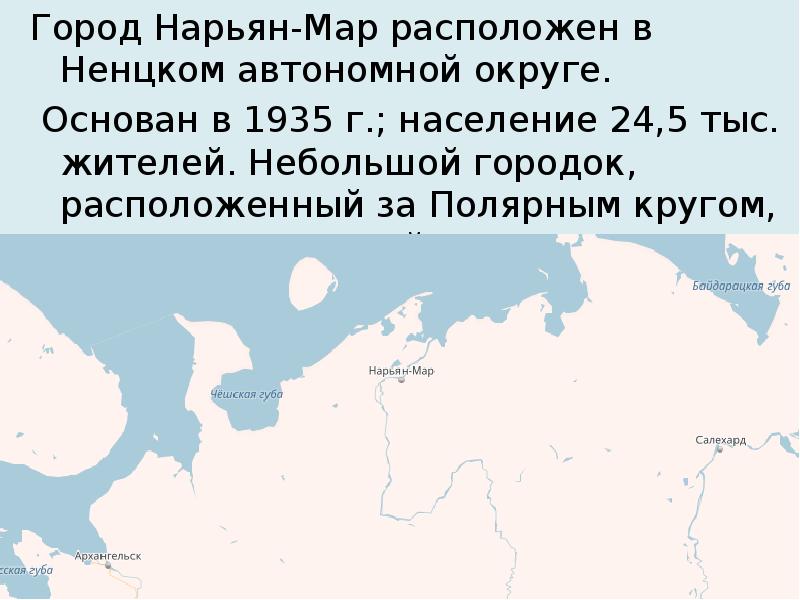 Карта россии нарьян мар