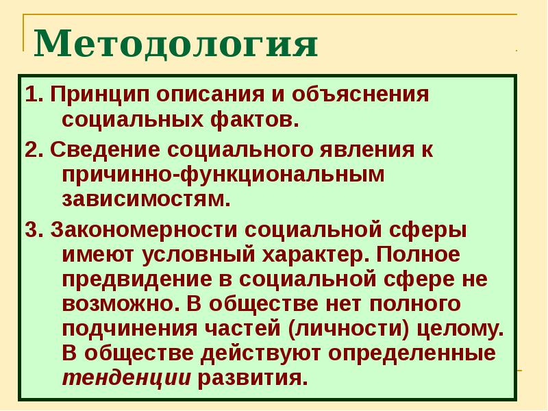 Социальное объяснение. Неортодоксальный марксизм. Неортодоксальные марксисты это. Неортодоксальный (легальный марксизм. Социальное объяснять социальным.