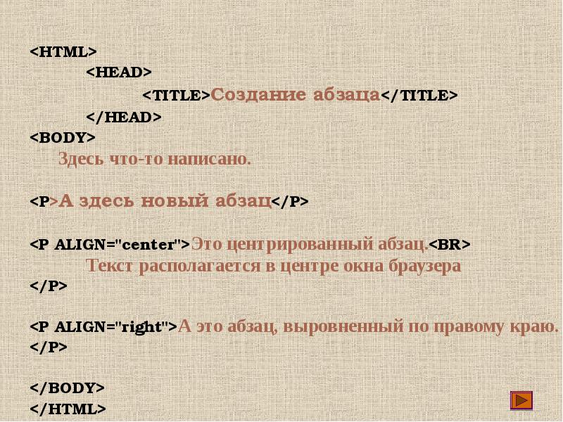 Основы языка html презентация