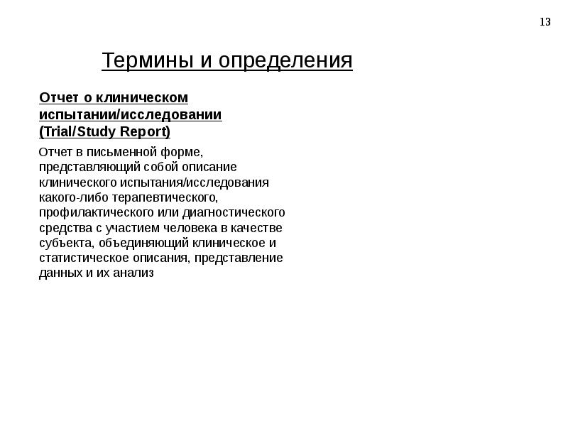 предоперационная подготовка анализы. предоперационная подготовка. лурия была разработана теория:. компьютерные технологии в медицине. биохимия крови.