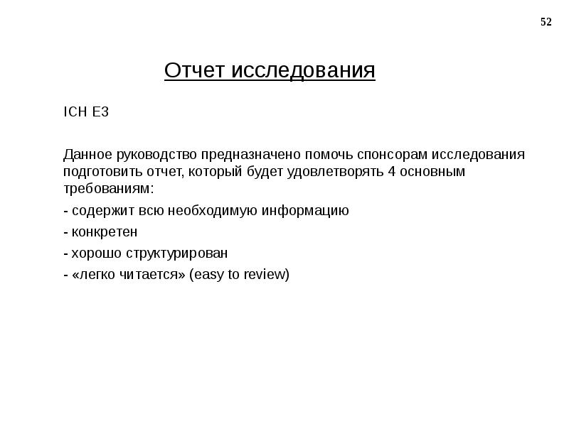 Дали инструкция. Отчет об исследовании. Подготовить отчет обследования.. Отчеты клинического исследования. Отчет по исследованию.