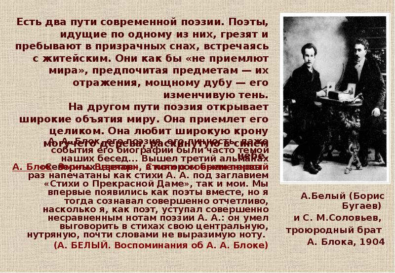 Русь блок сочинение. Даль Владимир Иванович и Пушкин. Даль Владимир Иванович у постели Пушкина. Даль у постели Пушкина. Встреча Пушкина и Даля.