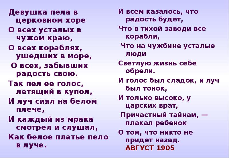 Хоре текст