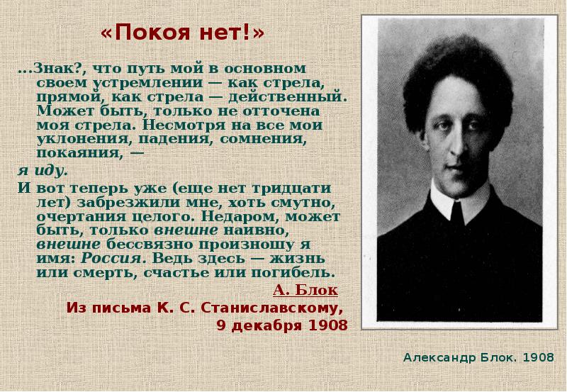 Блок кратко. Биография блока. Жизнь блок Александр Александрович. Александр блок биография. Биография Александра блока.