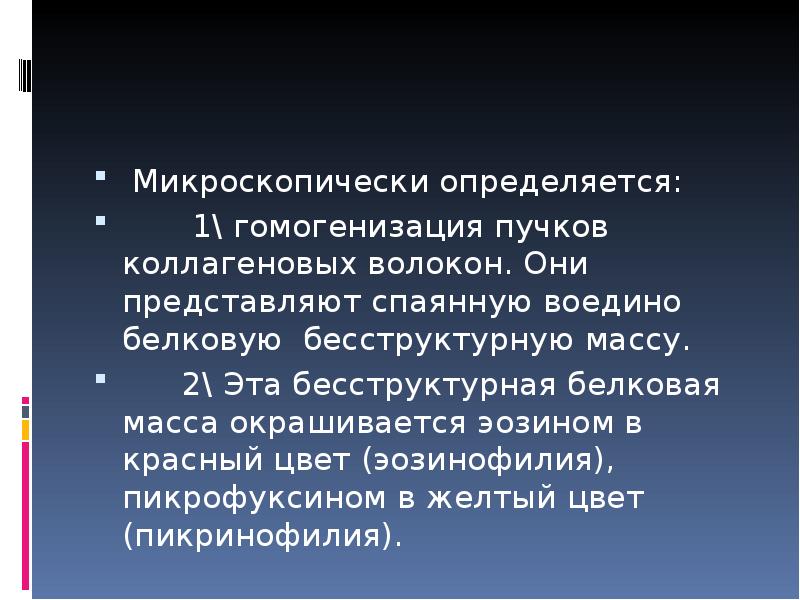 Расшифровка цитологического исследования пунктата …