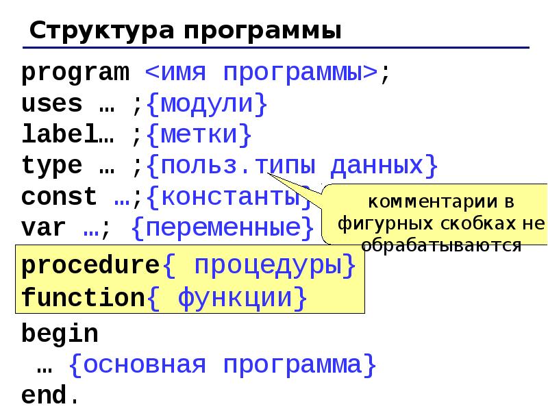 Delphi структура проекта