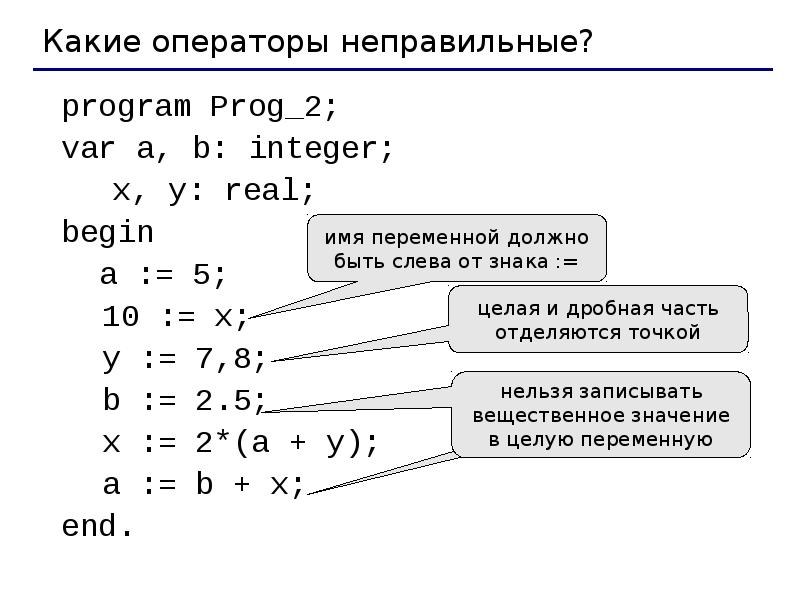 Переменная end