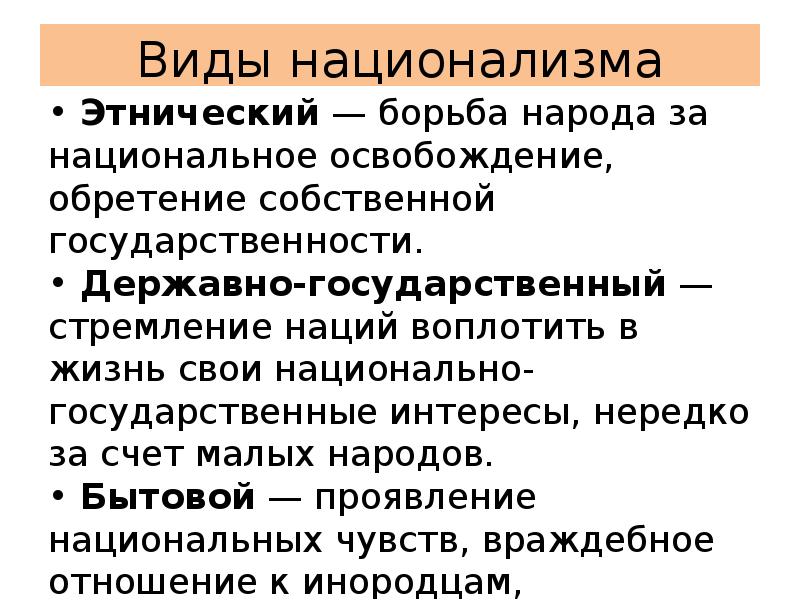 Текст национальные отношения