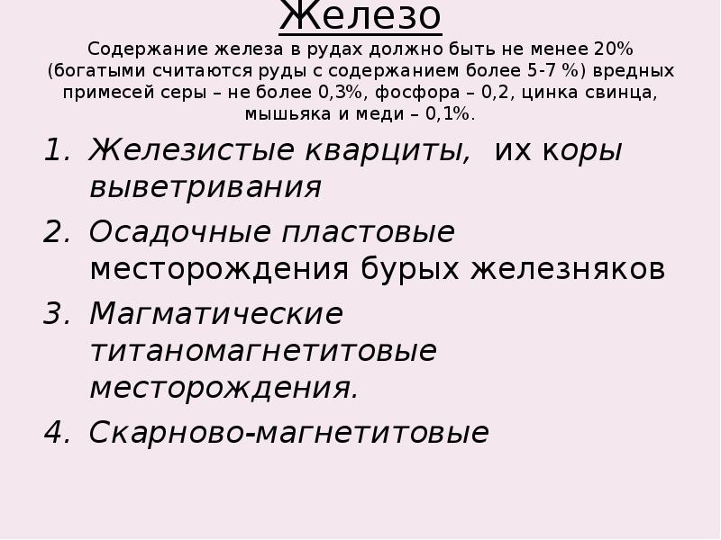Сера примеси содержание. Сера примеси содержание
