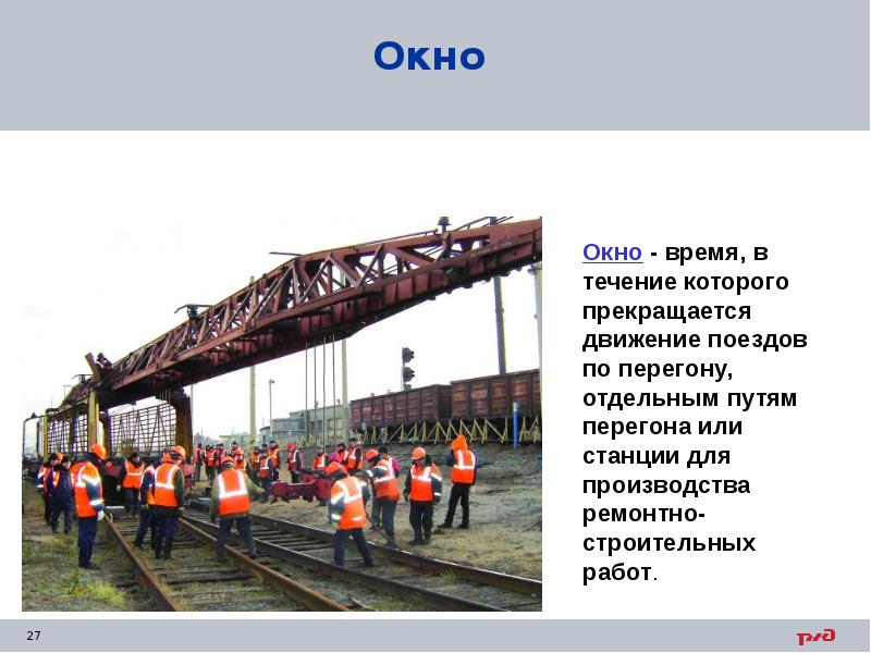 Окно