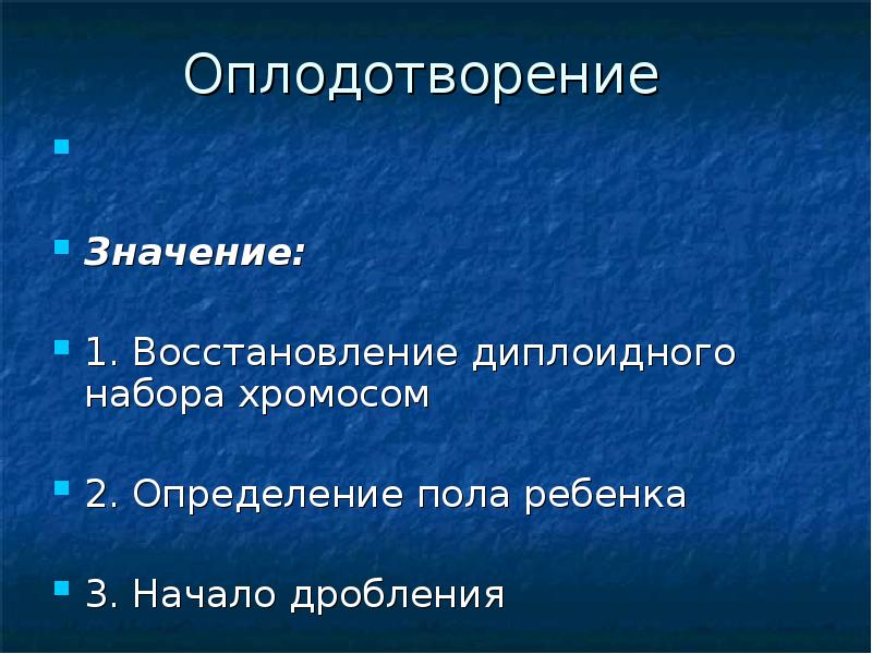 Диплоидный набор хромосом образуется в результате. Появления диплоидного набора. Появления диплоидного набора. Появления диплоидного набора. Гаплоидный и диплоидный набор хромосом.