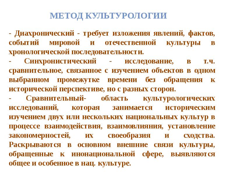 Культурологический подход в социологии обосновал