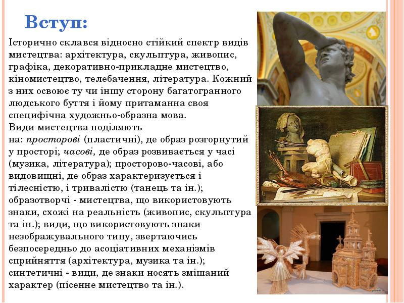 твори мистецтва