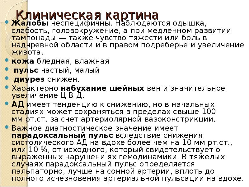 Оказание неотложной помощи при одышке. Первая неотложная помощь при укусе змеи. Неотложная помощь при одышке. Одышка неотложная помощь. Положение при бронхиальной астме.