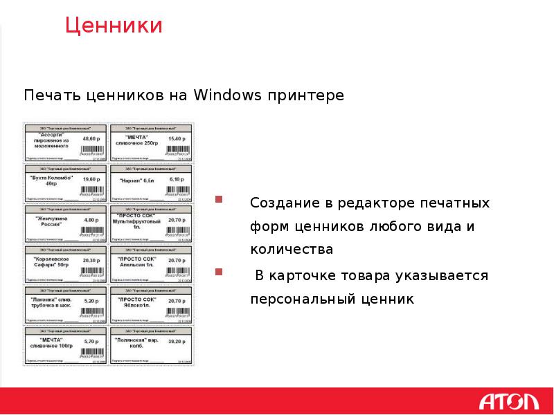 Продуктовая линейка пример