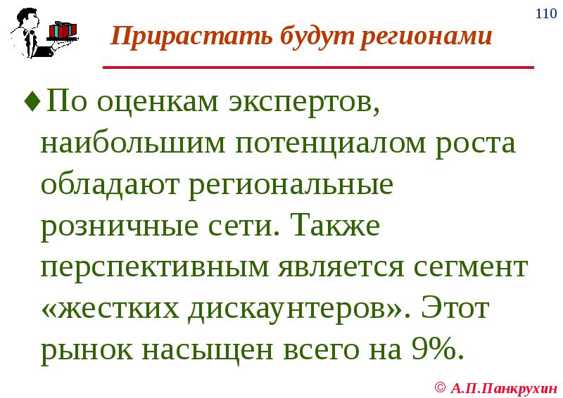 За счет чего могут прирастать продажи проекта