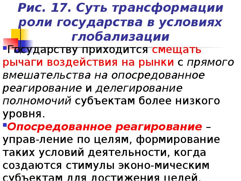 Трансформации глобальной экономики