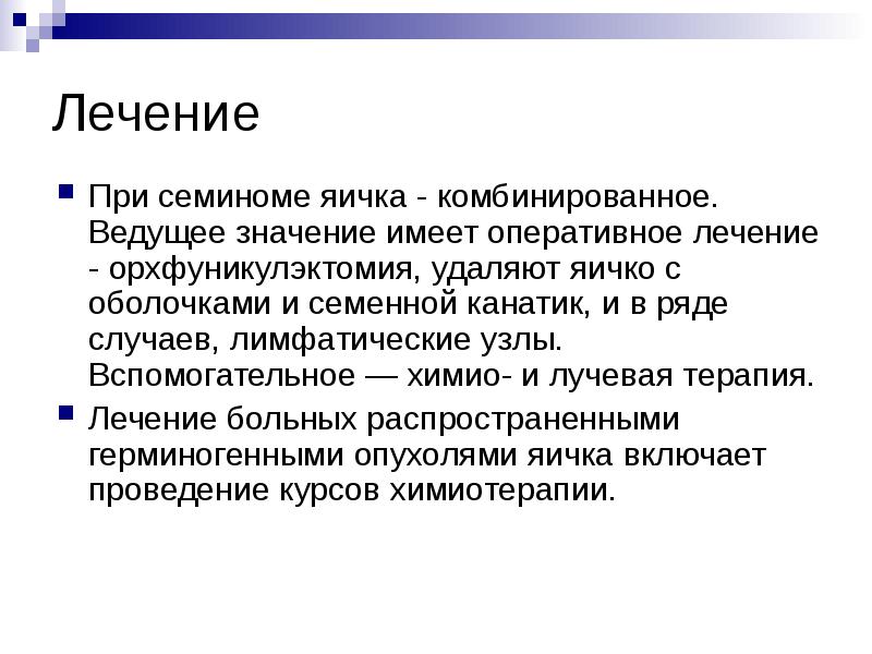 Что значит ведомый. Вывод работы. Режимы функционирования беспроводных сетей. Заключения по обследованию мочевыделительной системы. Основные проблемы построения сетей.