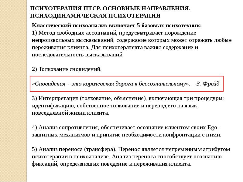 психология экстремальных ситуаций и состояний