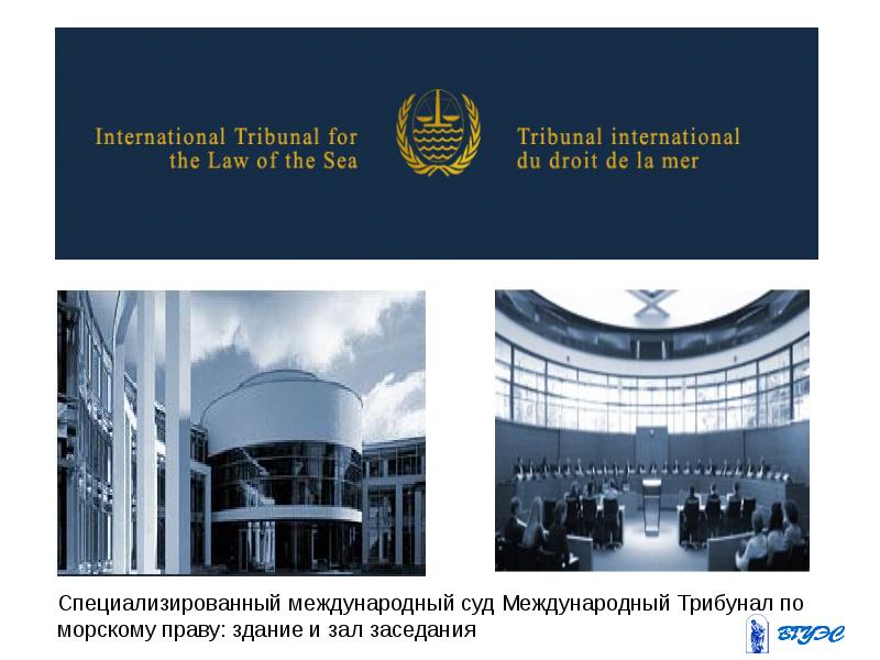 Реферат по теме Международно-правовые средства разрешения международных споров и конфликтов