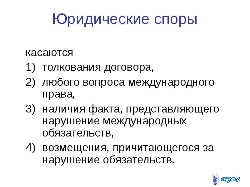 Толкование договора