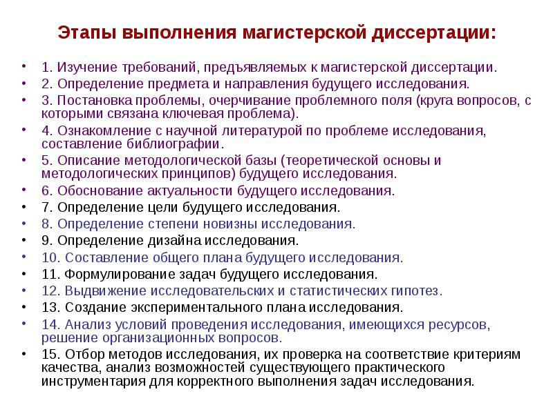 Теория или модель постановки проблем принятая в качестве образца решения исследовательских задач