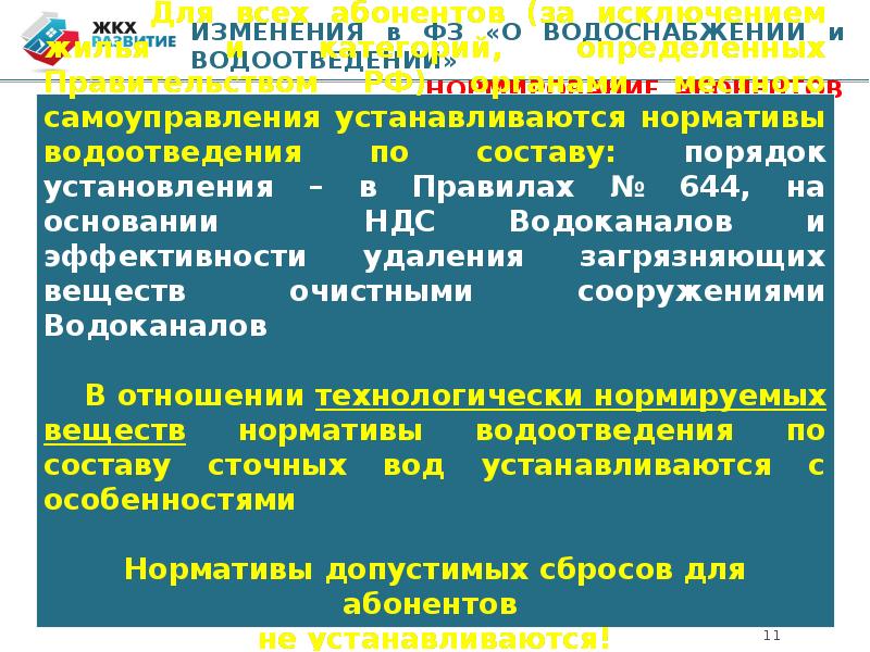 программа развитие жилищно коммунального хозяйства. программа развитие жилищно коммунального хозяйства. программа развитие жилищно коммунального хозяйства. слова благодарни ти инженеру жкх. изменение системы.