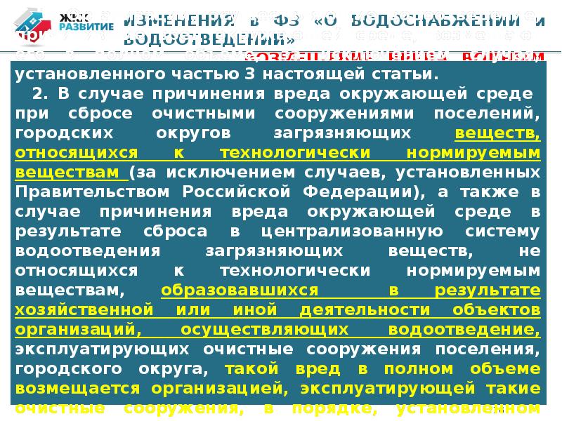 Глубокое изменение в развитии. Глубокое изменение в развитии