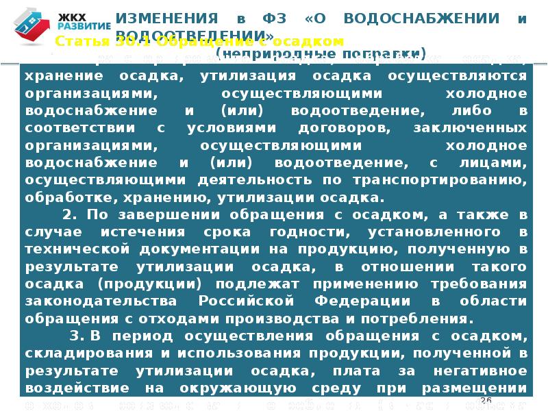 Изменение развития. История развития ЖКХ. ЖКХ ассоциации. История возникновения ЖКХ В России. Коммунальная Эволюция.