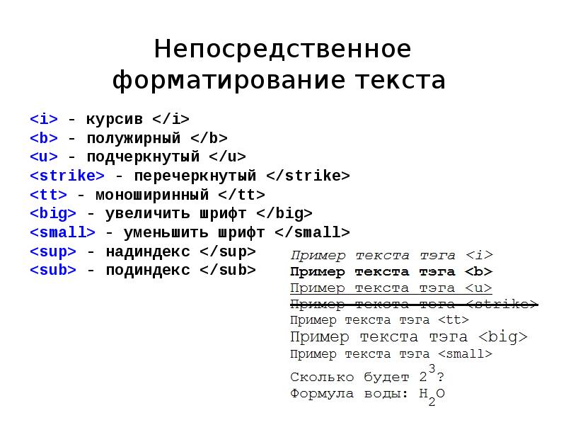 Документ html текст