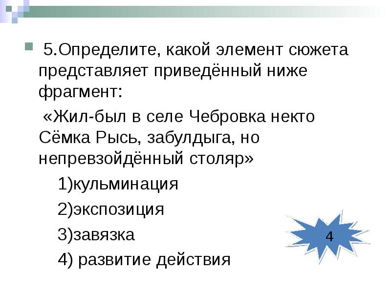 Русский характер в изображении шукшина