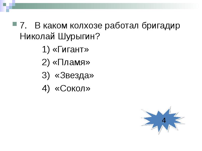 Русский национальный характер в изображении некрасова