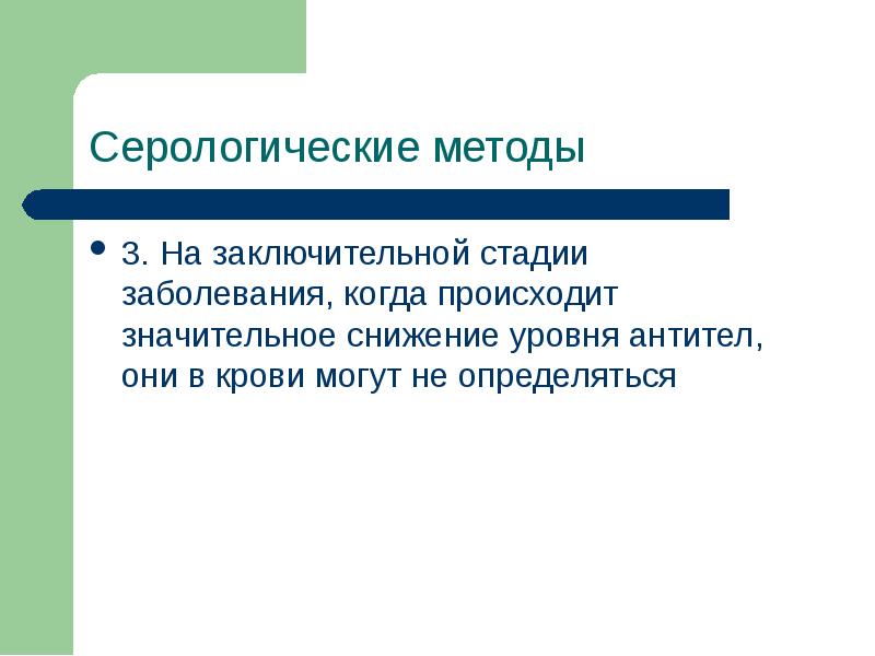 Заключительный этап включает. Завершающий этап болезни это. Заключительный методы которая. Заключительный этап методы. Финальный метод.