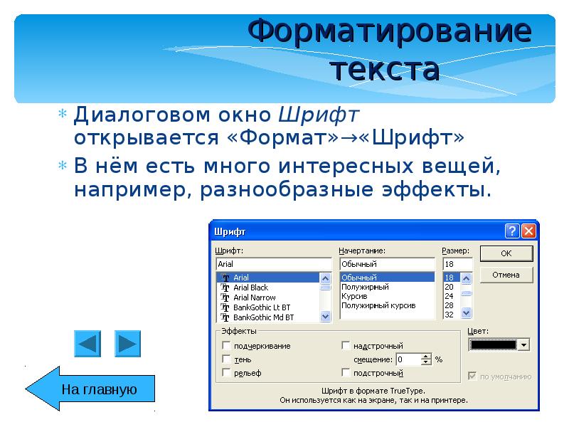 Как открыть окно форматирования диаграммы