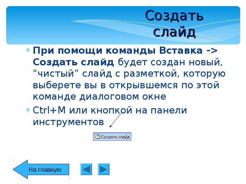 Для создания презентации есть разные режимы потому что в каждом есть