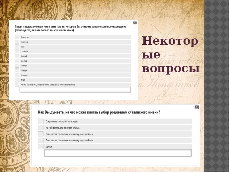 Имена мальчиков современные. Литовские имена. Название книг. Старославянские кошачьи клички. Эльфийские имена.