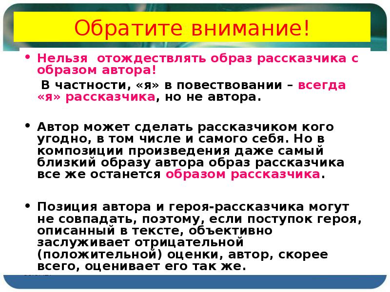 Образ автора в научном тексте