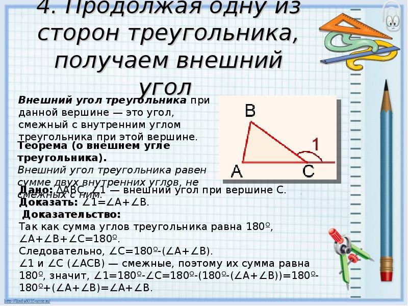 Треугольника меньше суммы двух