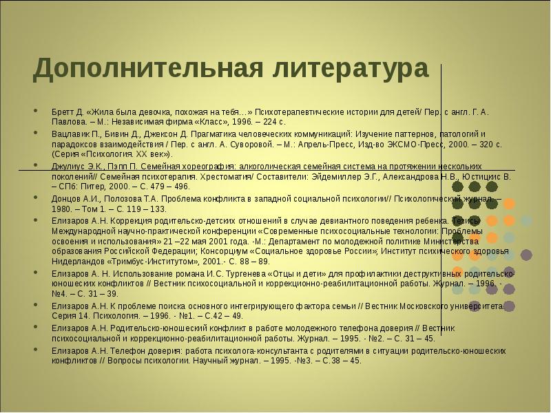 Электрондық каталогта іздеу – «Парасат» АББО