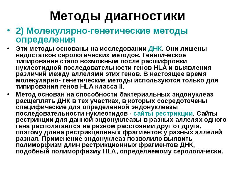 Молекулярный генетический метод туберкулеза