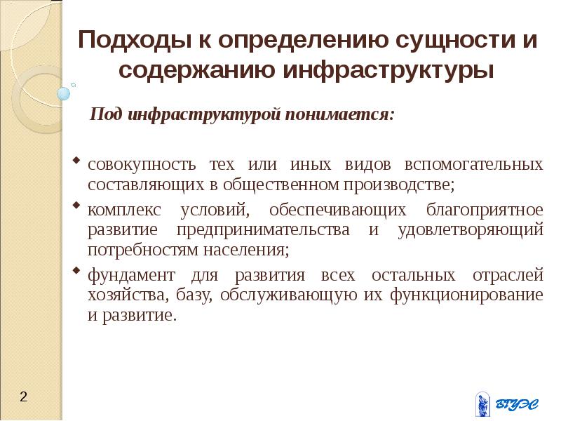 Под развитием понимается. Под производством понимается. Под наличным населением понимается совокупнос. Некапиталоемкие сектора. Под отраслью понимается совокупность имеющихся.