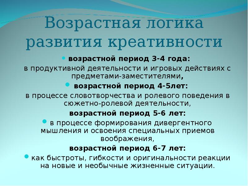 Детское словотворчество в период овладения системой родного языка презентация