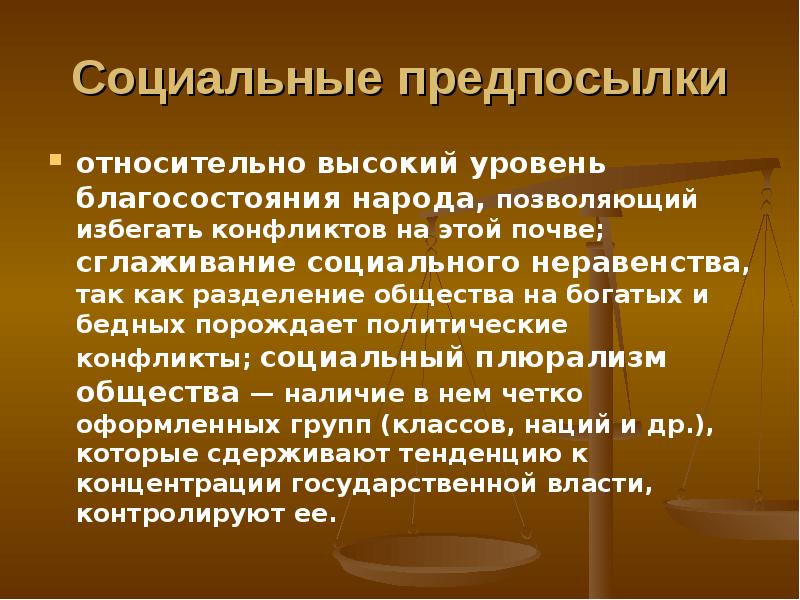 уровень жизни. экономические показатели благосостояния страны. благополучие государства. уровень благосостояния общества. экономика и уровень жизни.