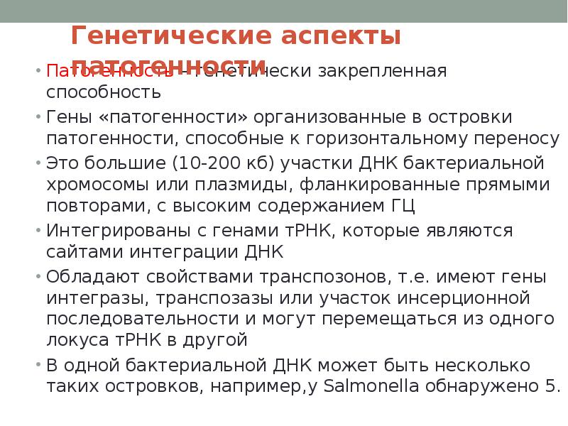 аспекты генетики