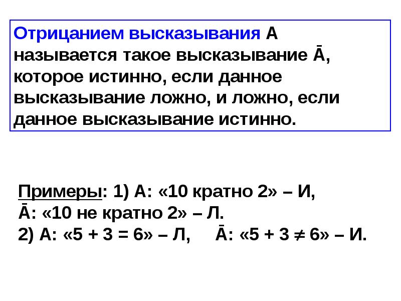 Математические предложения 6 класс