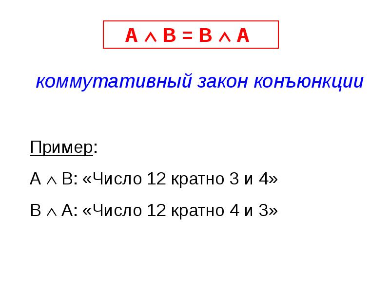 Математические предложения презентация