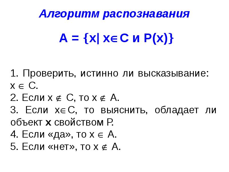 Математические предложения презентация