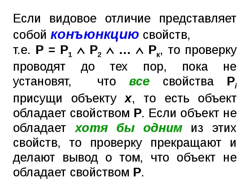 Математические предложения презентация. Элементарные предложения в математике это. Чтение математических предложений. Составные математические предложения примеры. Примеры математических предложений если а то в.